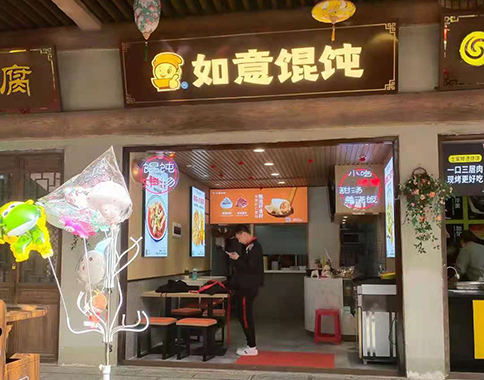 熱烈祝賀湖北武漢如意餛飩木蘭草原店盛大開業(yè)！