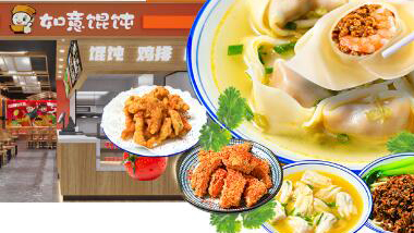 開餛飩店怎么做生意?掌握技巧，讓生意爆棚！