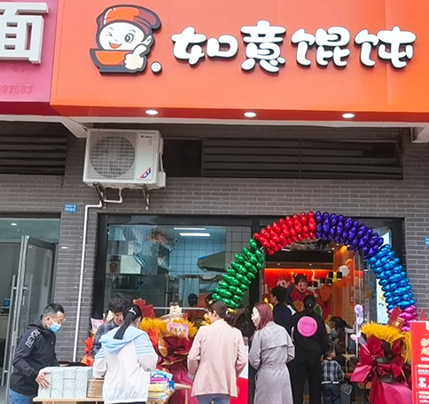 開一家餛飩店，如何抑制消費者的浪費現象？