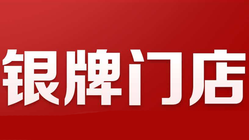 如意?餛飩再創新高！一季度業績迎開門紅