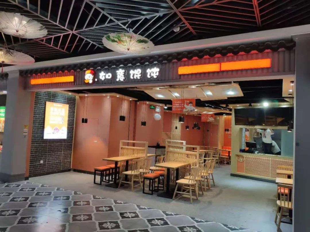 如意餛飩加盟費多少_開如意餛飩加盟費多少錢_怎么加盟