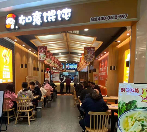 沒經驗開餛飩店，加盟餛飩品牌要注意什么？