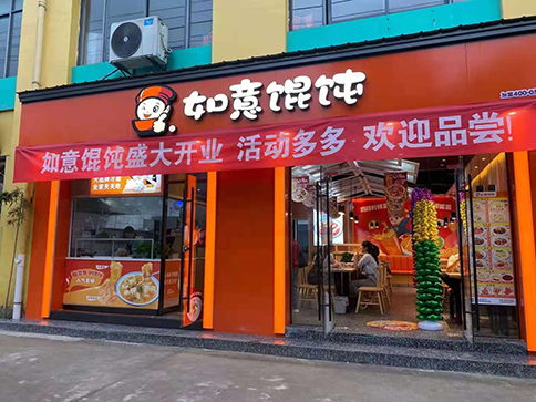 開一家餛飩店要注意哪些方面?小白創業須知！