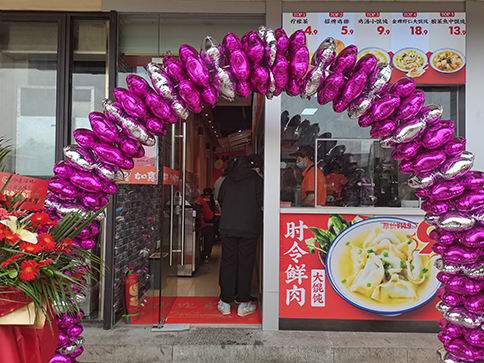 熱烈祝賀蘇州如意餛飩盤胥路店盛大開業！