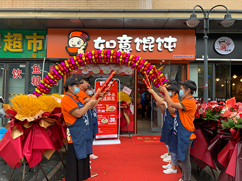 熱烈祝賀江蘇蘇州如意餛飩吳江海悅花園店盛大開業(yè)！