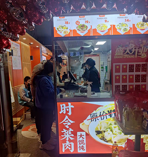 熱烈祝賀江蘇蘇州吳江如意餛飩城南花苑店盛大開業(yè)！